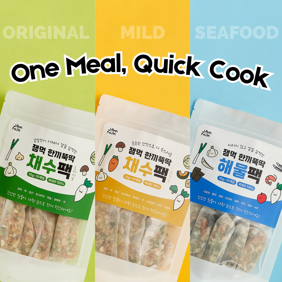 One Meal Quick Vegetable / Seafood Broth Pack (Sets of 10) for 8M+ | Easy Meal Preparation