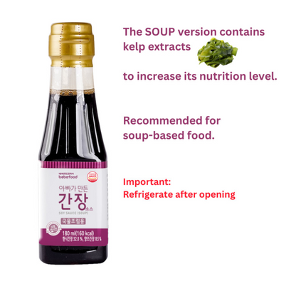 Soy Sauce - For Toddlers & Kids