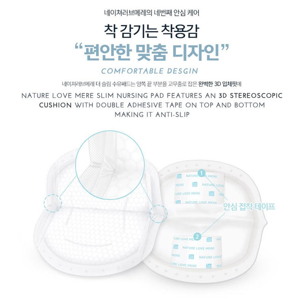 Nature Love Mere - Slim Nursing Breastpad